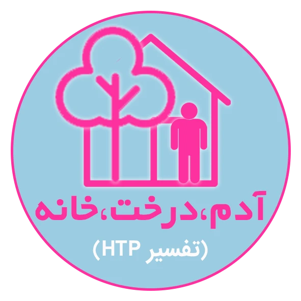 آدم، درخت، خانه